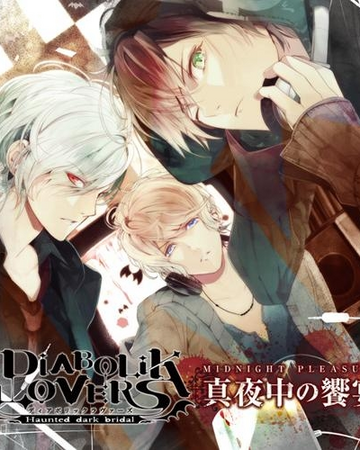 Midnight Pleasure Diabolik Lovers Wiki Fandom Midnight Pleasure Diabolik Lovers Wiki Fandom