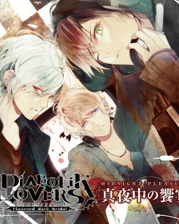 Midnight Pleasure Diabolik Lovers Wiki Fandom