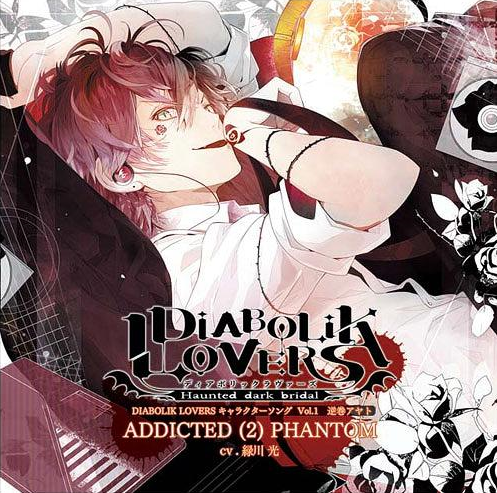 Diabolik Lovers Vol.1 Ayato Sakamaki (character CD) | Diabolik Lovers Wiki  | Fandom