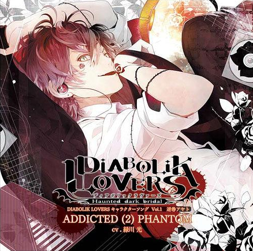 Diabolik Lovers Vol.1 Ayato Sakamaki (character CD) | Diabolik