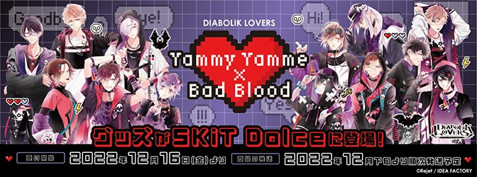 ♥Yammy Yamme×Bad Blood♥ SKiT Dolce 2
