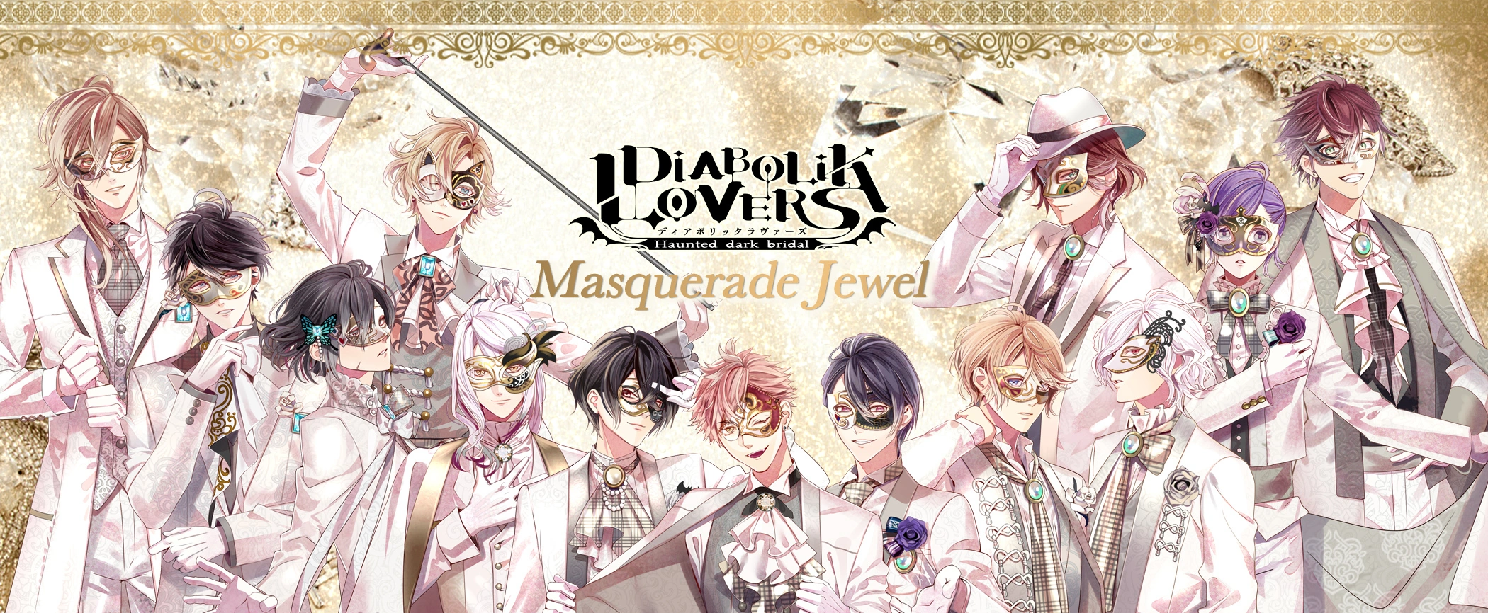 Masquerade Jewel Website
