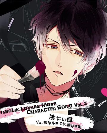 Diabolik Lovers More Character Song Vol 3 Ruki Mukami Character Cd Diabolik Lovers Wiki Fandom