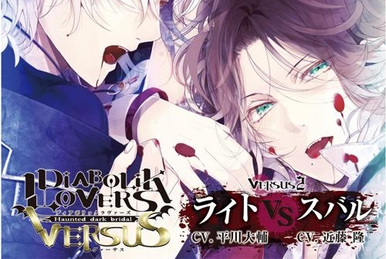 Diabolik Lovers Blood & LoveSweat [Ayato ver.]