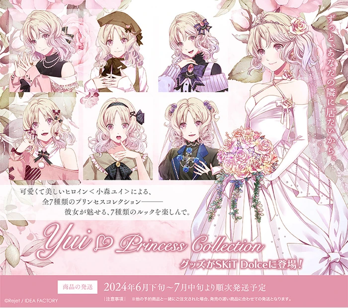 YUI❤︎PRINCESS COLLECTION | Diabolik Lovers Wiki | Fandom