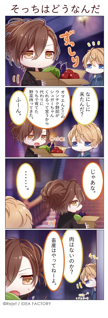 DAYLIGHT 08 (4koma)