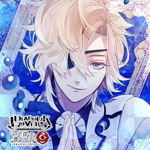 Diabolik Lovers ZERO Floor.2 Kou Mukami | Diabolik Lovers Wiki
