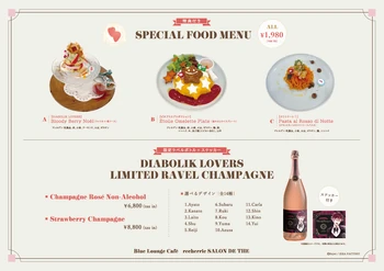Recherrie SALON DE THE collaboration menu (December 2025) (1)