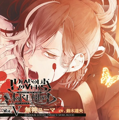 Nathilustra: Diabolik Lovers More Blood (5)