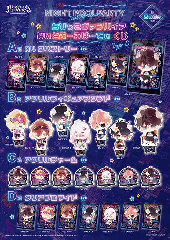 DIABOLIK LOVERS Night Pool Party NPP キノ DIABOLIK LOVERS Night Pool Party NPP キノ Night Pool Party