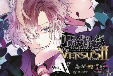 Diabolik Lovers Blood & LoveSweat | Diabolik Lovers Wiki