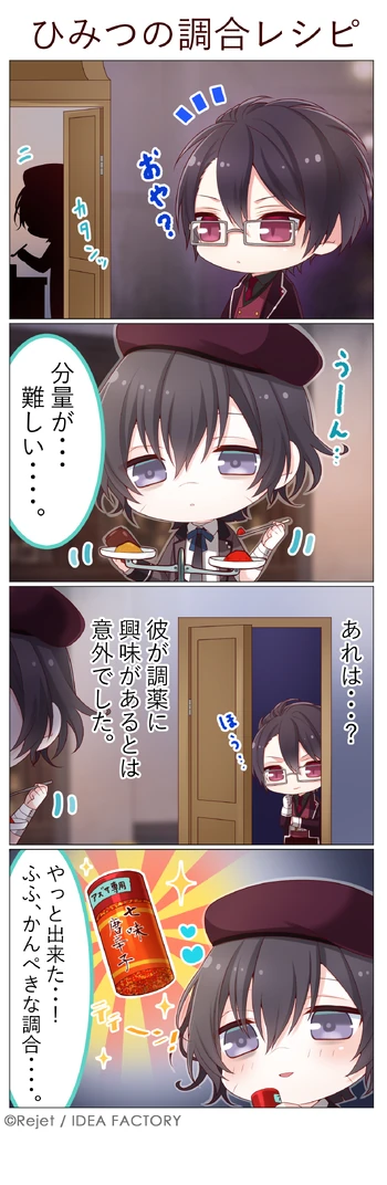 DAYLIGHT 13 (4koma)