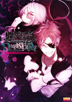 Diabolik Lovers DARK FATE Fanbook Oficial