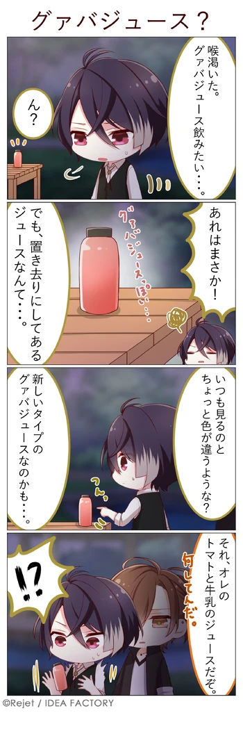 DAYLIGHT 27 (4koma)