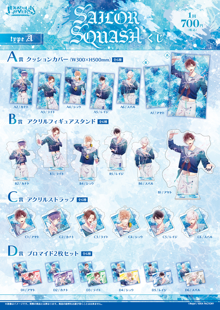 ディアラバ　SAILOR SQUASH　コウ SAILOR SQUASH | Diabolik Lovers Wiki | Fandom