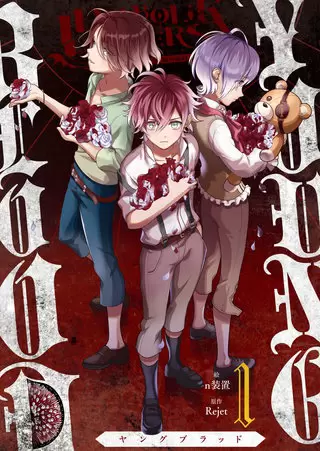 Diabolik Lovers Young Blood Diabolik Lovers Wiki Fandom