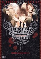 Diabolik Lovers Sequel