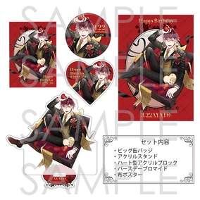 Birthday Merchandise 2025 | Diabolik Lovers Wiki | Fandom
