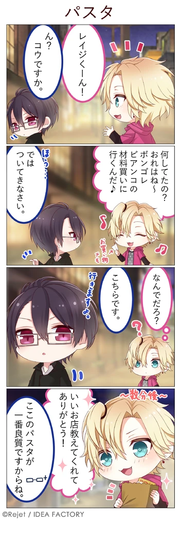 DAYLIGHT 18 (4koma)