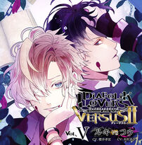 VERSUS II Vol.5 Ruki VS Kou