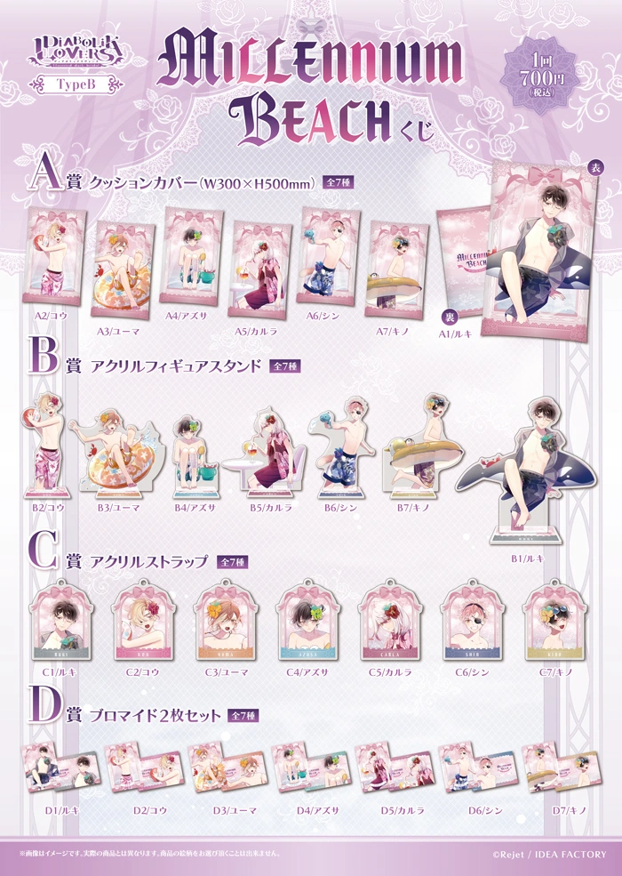 MILLENNIUM BEACH Lottery Type B