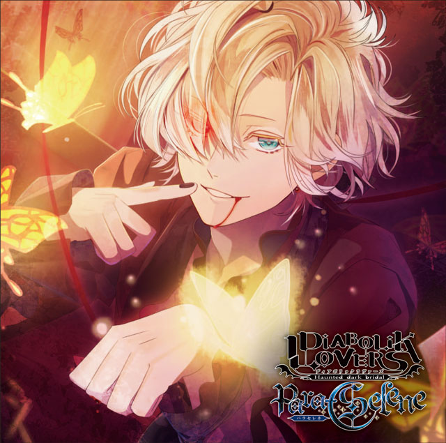 Diabolik Lovers Para-Selene Vol.3 Kou Mukami | Diabolik