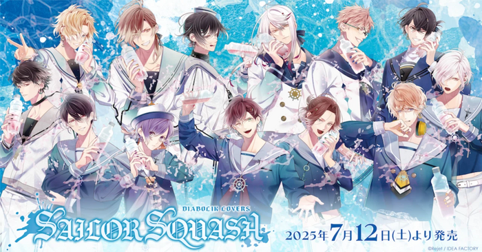 ディアラバ DIABOLIK LOVERS SAILOR SQUASH ルキ DIABOLIK LOVERS SAILOR SQUASH くじ Type B | 乙女向け通販