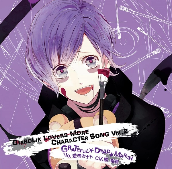 MORE CHARACTER SONG Vol.2 Kanato Sakamaki