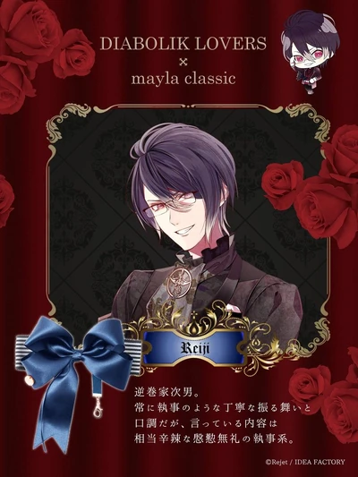 Mayla classic Postcard Reiji
