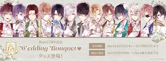Wedding Bouquet ♥ | Diabolik Lovers Wiki | Fandom
