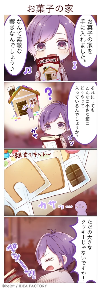 DAYLIGHT 28 (4koma)