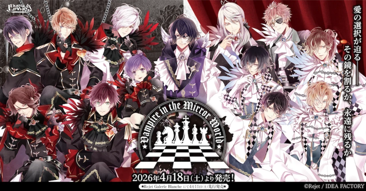 Dark♥Alice in Dream | Diabolik Lovers Wiki | Fandom