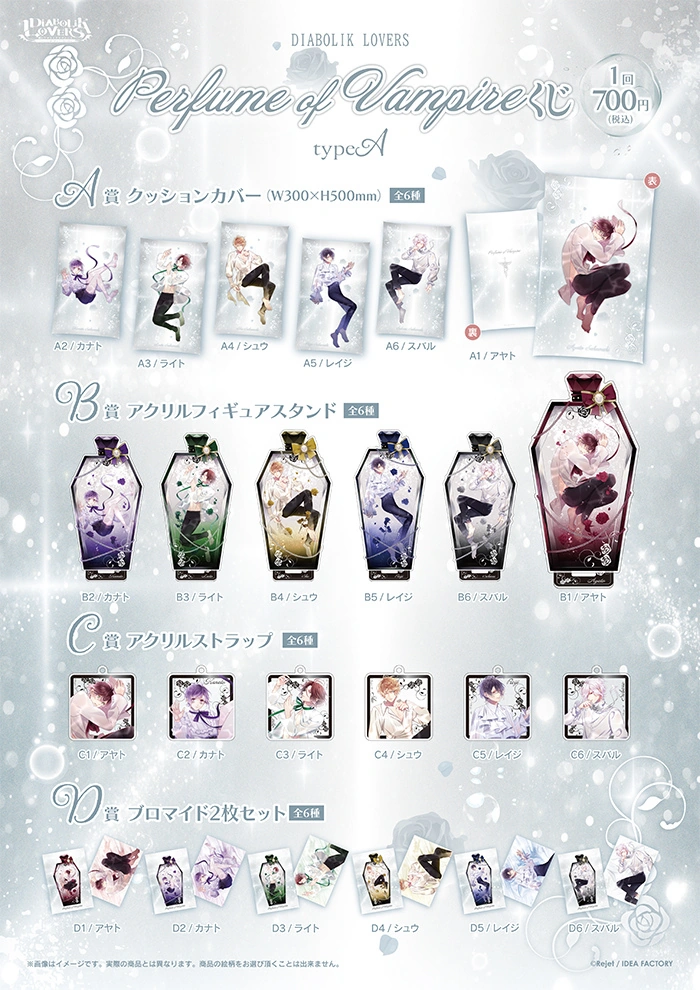 Perfume of Vampire | Diabolik Lovers Wiki | Fandom