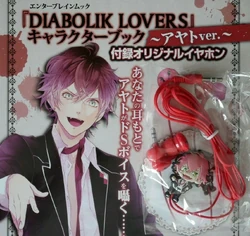 【付録付き】DIABOLIK LOVERS キャラクターブック アヤト【希少】 Diabolik Lovers Character Book Ayato Version | Diabolik Lovers