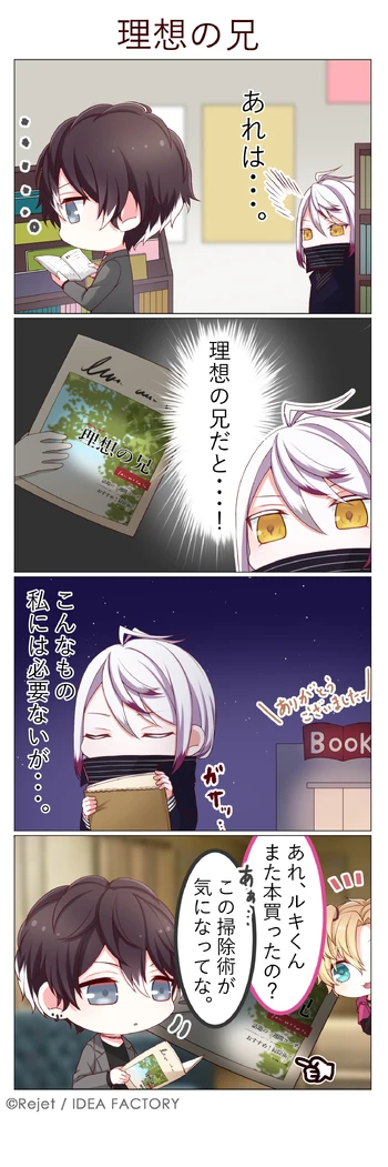 DAYLIGHT 19 (4koma)