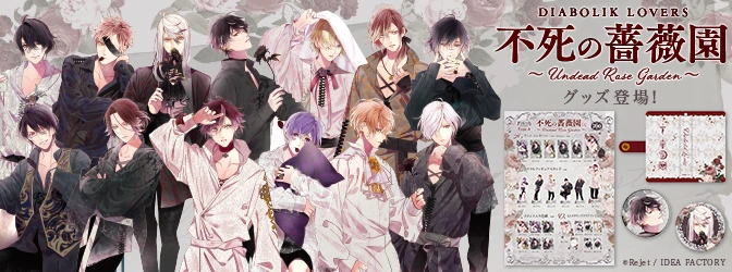 Undead Rose Garden SKiT Dolce 2