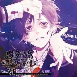 MORE,BLOOD Vol.6 Kanato Sakamaki