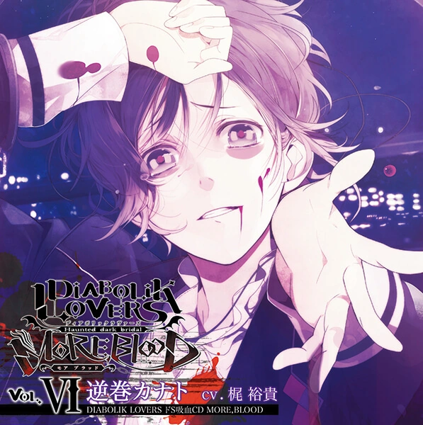 Diabolik Lovers MORE,BLOOD Vol.6 Kanato Sakamaki | Diabolik Lovers