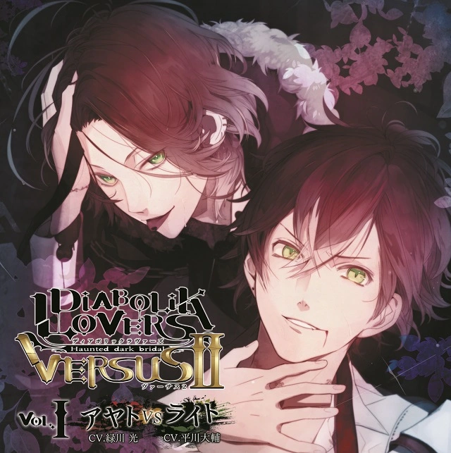 Diabolik Lovers VERSUS II Vol.1 Ayato VS Laito | Diabolik Lovers