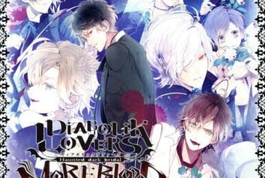 Diabolik Lovers Prequel | Diabolik Lovers Wiki | Fandom