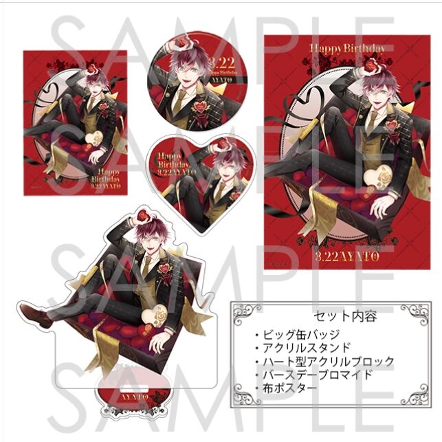Birthday Merchandise 2025 | Diabolik Lovers Wiki | Fandom Birthday Merchandise 2025 | Diabolik Lovers Wiki | Fandom