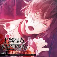 MORE,BLOOD Vol.1 Ayato Sakamaki
