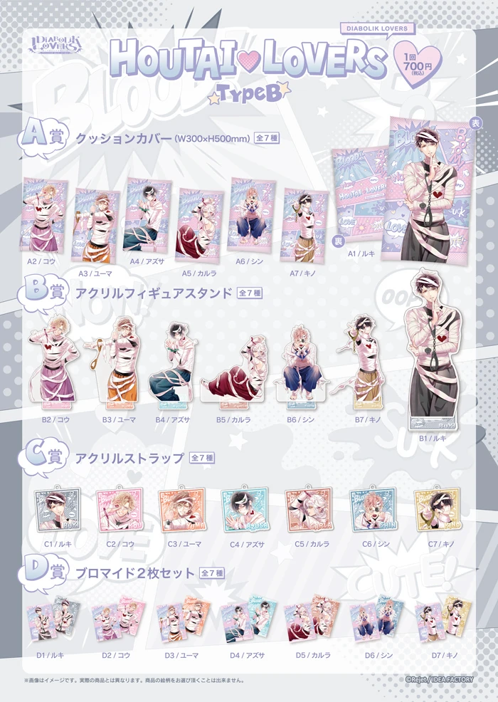 【4冊セット】DIABOLIK LOVERS （全冊帯あり） Houtai♥Lovers | Diabolik Lovers Wiki | Fandom
