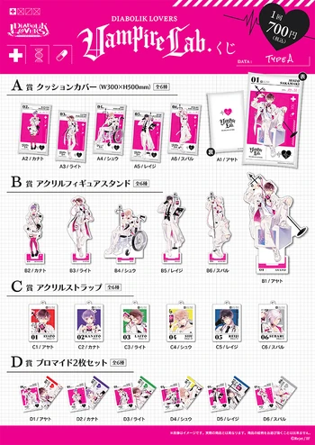 Vampire Lab. | Diabolik Lovers Wiki | Fandom
