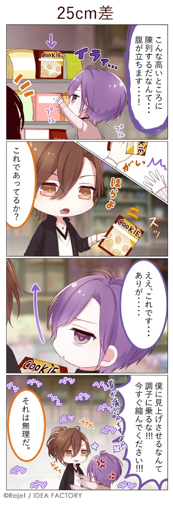 DAYLIGHT 42 (4koma)
