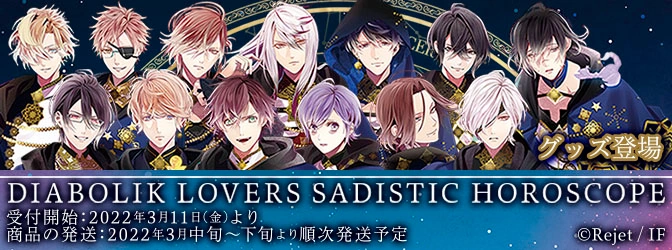 SADISTIC HOROSCOPE SKiT Dolce 2