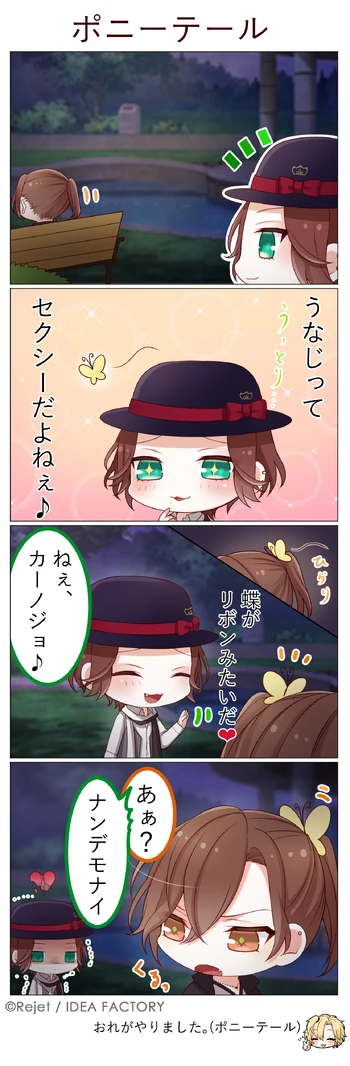 DAYLIGHT 15 (4koma)