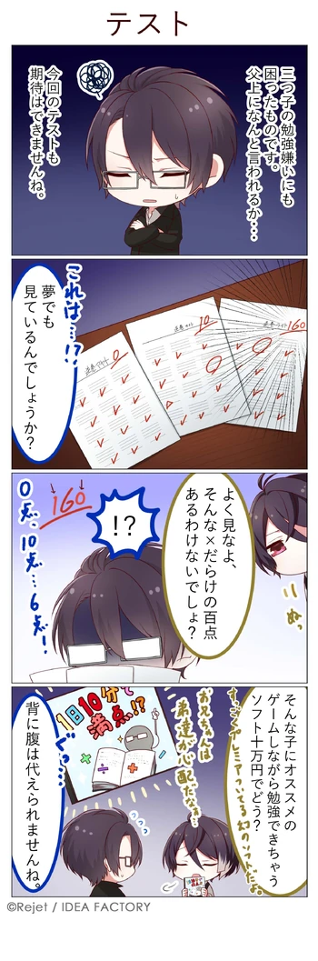 DAYLIGHT 58 (4koma)