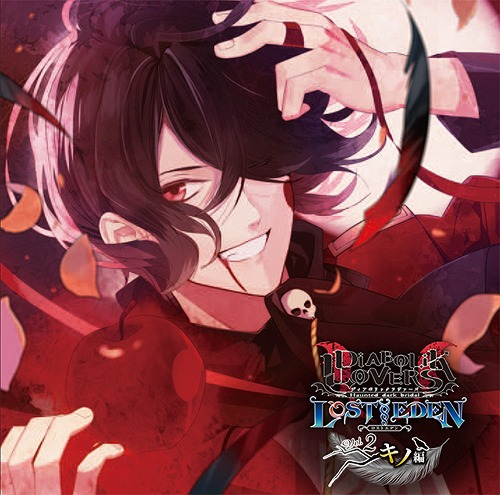 Diabolik Lovers Lost Eden Limited Edition PlayStation Vita