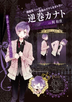 Diabolik Lovers LUNATIC PARADE Official Visual Fan Book | Diabolik